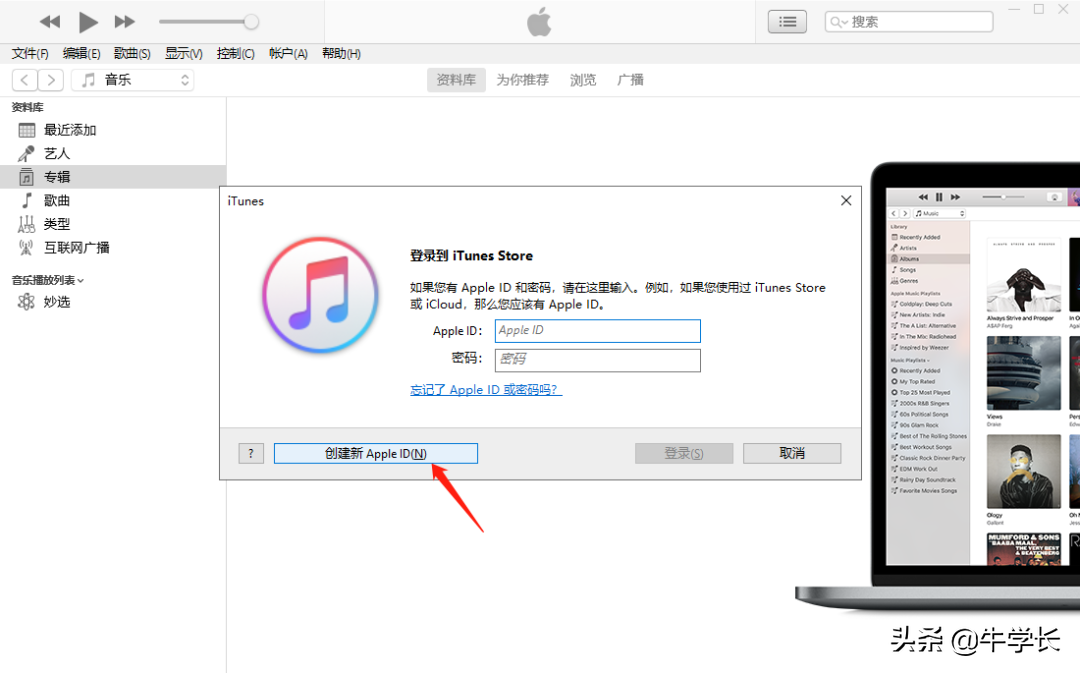 苹果id怎么设置，初次使用苹果手机怎么注册id插图7