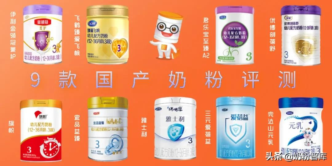 国产奶粉质量排名第一，中国奶粉前10强排行榜插图