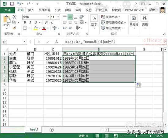 excel表格日期格式设置，表格日期格式转换成文本插图2