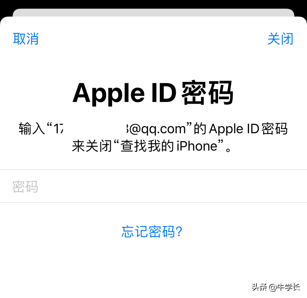 苹果怎么退出id账号，苹果icloud退出登录变灰了插图4