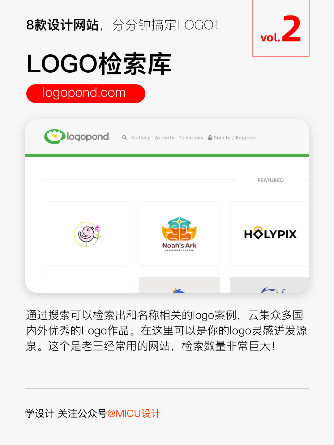 一键生成logo，免费商标制作软件插图1