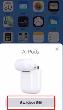 苹果蓝牙耳机怎么连接，苹果无线耳机怎么使用插图2