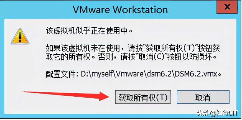 vmware虚拟机打不开，虚拟机中的系统打不开怎么办插图