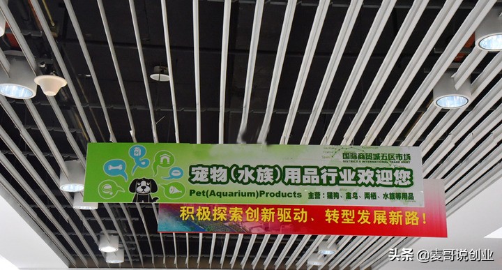 上海宠物用品批发市场在哪，盘点宠物用品批发进货渠道插图3